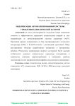 Модернизация автоматизированной системы управления климатической камерой