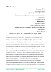 Freedom and morality from the perspective of ecosocialism