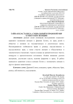 Тайная власть Нила: социальный и правовой мир египетских женщин