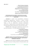 Современные интерактивные технологии в изучении уголовного права: опыт применения метода шести шляп мышления