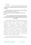 Актуальные проблемы определения пределов необходимой обороны в современной юридической практике