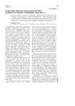 Из истории журнала «Русское богатство»: к вопросу о роли В.Г. Короленко (1904–1914 гг.)