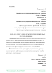 Лесная картография: практические проблемы и пути их решения
