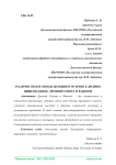Различие прав и свобод женщин и мужчин в древних цивилизациях: Древний Египет и Вавилон