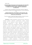 Современные проблемы и перспективы обеспечения герметичности корпусов запорной арматуры в условиях экстремальных эксплуатационных параметров