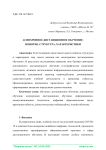Асинхронное дистанционное обучение: понятие, структура, характеристики