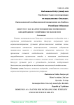 Биогумус как фактор повышения почвенного плодородия и устойчивости экосистем