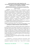 Корпусный сопоставительный анализ географических и геологических терминов русского, таджикского и английского языков