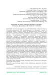 Брендинг региона для внутреннего туризма