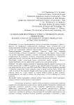 Сегментация внутреннего туриста: профили и каналы привлечения
