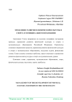 Управление развитием физической культуры и спорта в муниципальном образовании