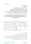 Исследование способов повышения точности и помехоустойчивости многопозиционных систем наблюдения
