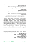 Исследование зависимости энергетической эффективности термоэлектрических модулей от режимов питания