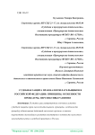 Судебная защита прав налогоплательщиков в Российской Федерации: принципы, особенности процедуры, перспективы развития