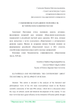 Славянофилы и западники: полемика об историческом развитии России