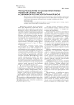 Философское знание как основа интегративных процессов в науке о театре и современной российской театральной школе