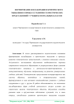 Формирование коллаборации и критического мышления в процессе развития геометрических представлений у учащихся начальных классов