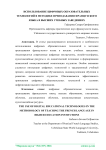 Использование цифровых образовательных технологий в методике преподавания французского языка в высших учебных заведениях