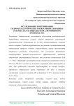 Исследование и оптимизация гидрометаллургического извлечения хлоридных солей из засоленных шлаков алюминиевого производства