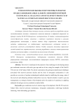 Технологические вызовы и перспективы разработки зрелых газоконденсатных залежей с нефтяной оторочкой