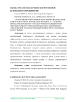 Оценка рисков обеспечения корпоративной безопасности предприятия