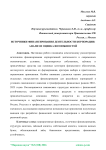 Источники финансирования деятельности корпорации: анализ и оценка возможностей