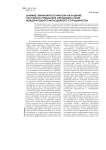 Влияние гуманитарного фактора на развитие российско-германских отношений в сфере международного молодежного сотрудничества