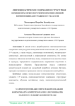 Лингводидактическое содержание и структурные компоненты межкультурной коммуникативной компетенции для учащихся 5–9 классов