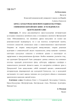 Cross-cultural interpretation of cultural symbols in Chinese film and television dramas in Central Asia