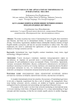 Current issues in the application of terminology in international treaties