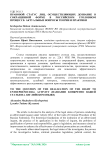 Правовой статус лиц, осуществляющих дознание в сокращенной форме в российском уголовном процессе: актуальные вопросы теории и практики
