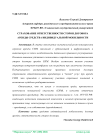 Страхование ответственности сторон договора аренды средства индивидуальной мобильности