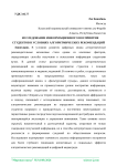 Perception research of college students under the background of algorithm recommendation