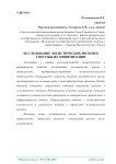 Исследование логистических рисков и способы их минимизации