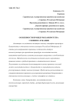 Особенности процедуры банкротства у военнослужащих