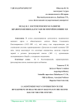 Вклад И. С. Костемеревского в развитие здравоохранения в Дагестане во второй половине XIX в.