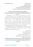 Вклад русских врачей в дело развития здравоохранения в Дагестане во второй половине XIX века