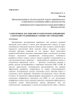 Современные достижения в технологиях повышения газоотдачи традиционных газовых месторождений