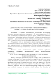 Динамика частоты сердечных сокращений у юных гребцов с разным тренировочным стажем