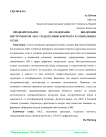 A preliminary study on the adoption of AIGC tools by social media content creators