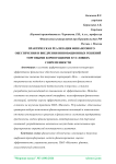Практическая реализация финансового обеспечения и внедрения инновационных решений торговыми корпорациями в условиях современности