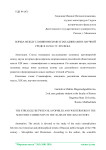 Борьба между славянофилами и западниками в научной среде в 30–50-е гг. XIX века