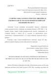 Развитие социал-демократического движения на Северном Кавказе накануне Первой российской революции 1905–1907 гг.