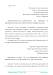 Дипломатическая деятельность А. М. Горчакова и внешняя политика России во второй половине XIX века