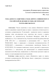 Роль адвоката-защитника в ходе допроса обвиняемого в Российской Федерации и Социалистической Республике Вьетнам