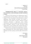 Доминиканский орден и саламанская школа: вклад в борьбу за права коренных народов Америки в XVI веке