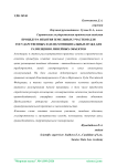 Процедура изъятия земельных участков для государственных и (или) муниципальных нужд для размещения линейных объектов
