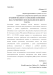 Правовой механизм установления и изменения вида разрешённого использования земельного участка