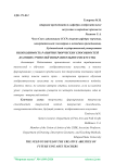 Необходимость развития творческих способностей будущих учителей изобразительного искусства