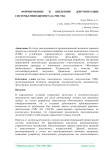Формирование и внедрение документации системы менеджмента качества